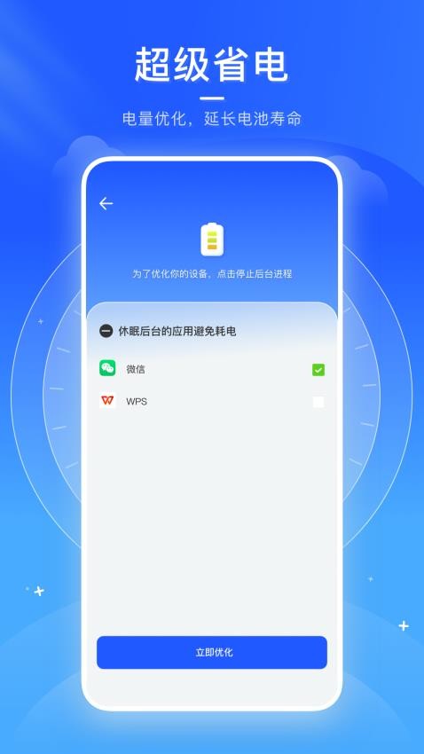 火箭清理助手app v1.0.2 截图1