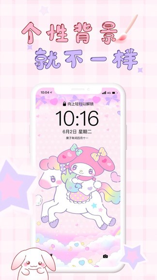 口袋壁纸软件 1.3.5 截图2