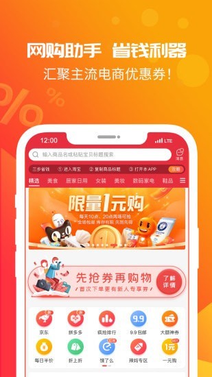 好礼券 截图1