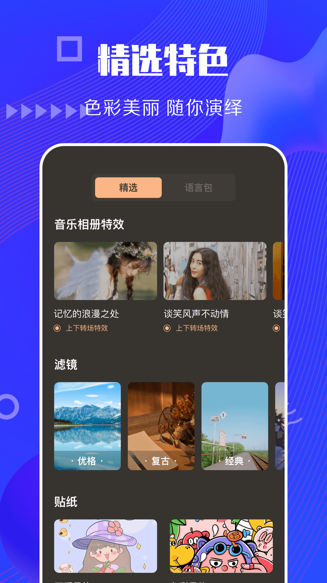 快狗视频免费下载 截图2