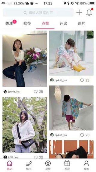 小时尚app官方版 截图3