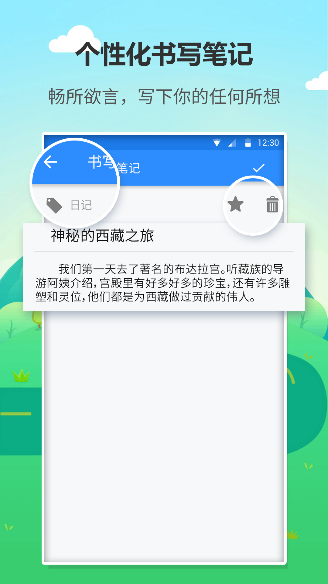 喵喵日记 截图4