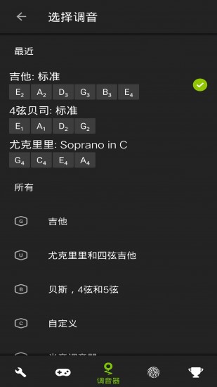 guitartuna吉他调音器软件