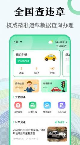 128查违章app  截图3