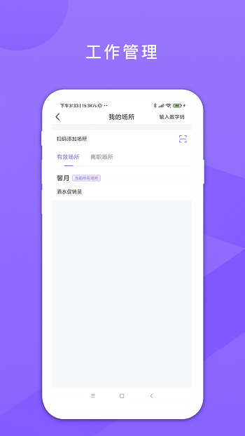 鑫动app 截图4