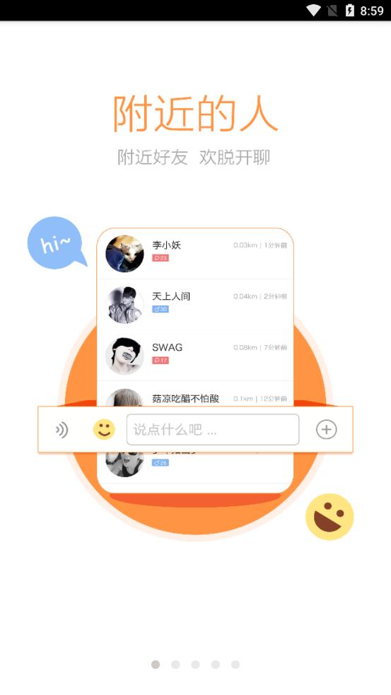 岑溪人家app 截图1