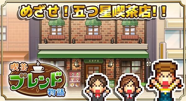 咖啡混合物语正式版 截图3