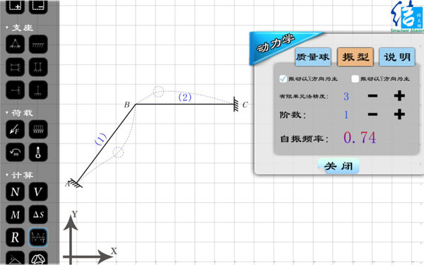 结构大师app v3.0.8 截图2