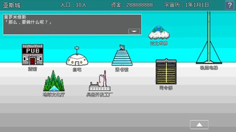 宇宙战舰物语无限资源 截图3