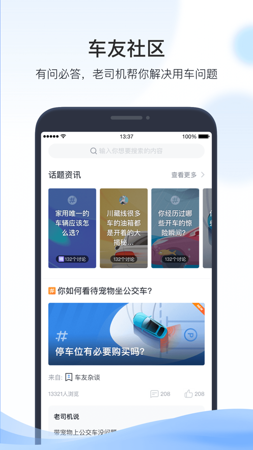 凯励程app2026
