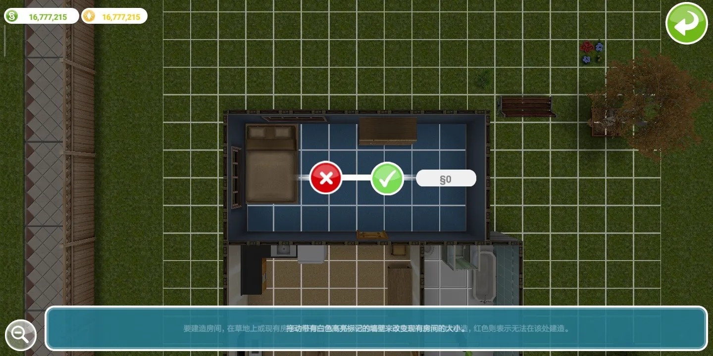 模拟人生畅玩版满级豪华账号最新版