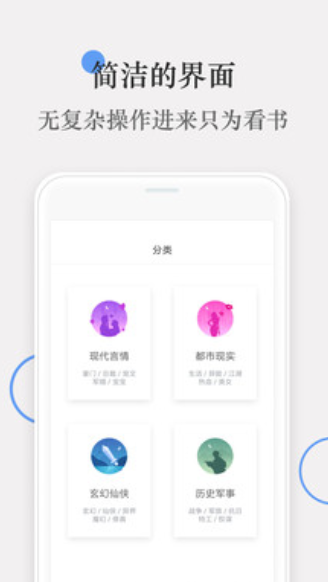 斑竹小说 截图4