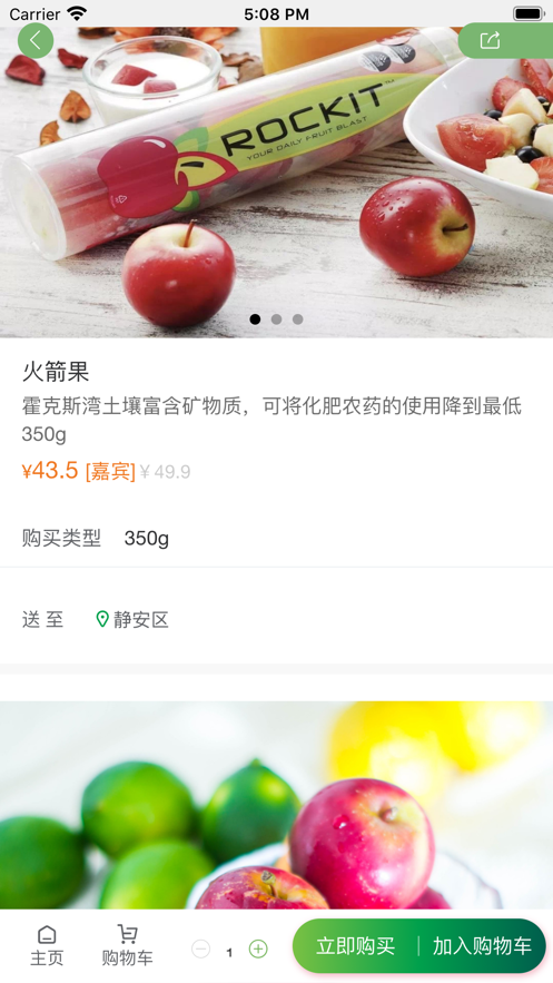 普冷库购app(美食食材) 1.0.52