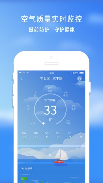 橡果天气 1