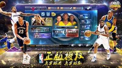 NBA范特西 截图1