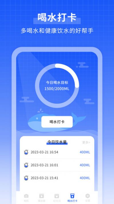 微笑相机app官方版 截图2