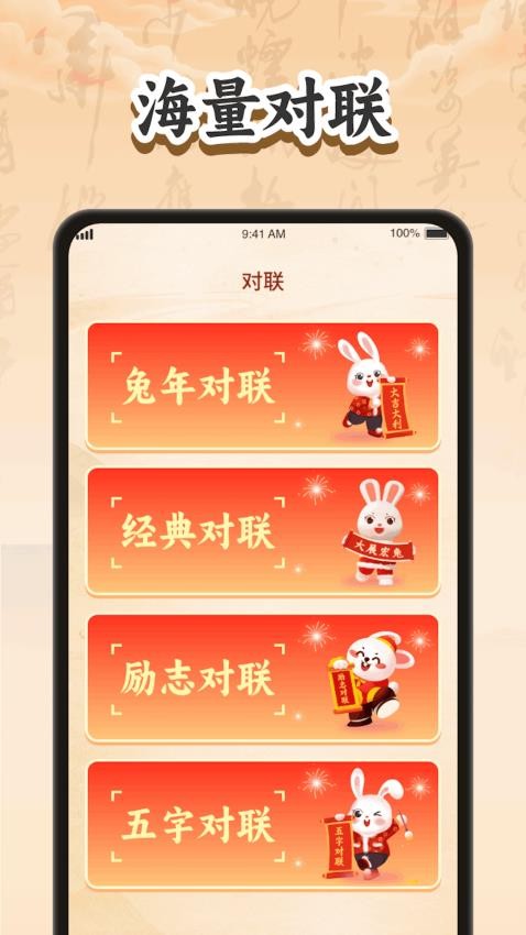 智慧畅答app