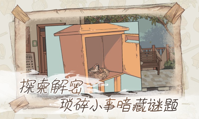 往事手机版 截图5