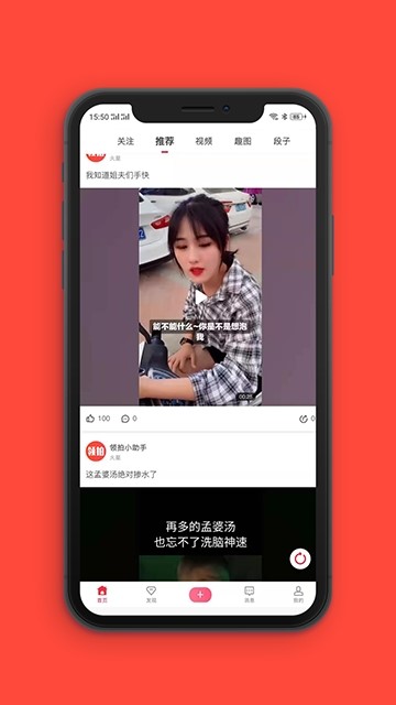 领拍 截图2