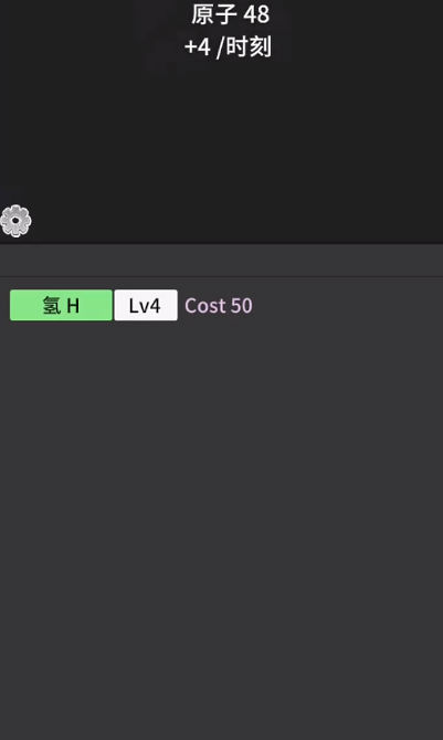 原子暴走 截图4