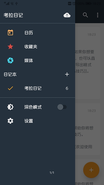 考拉日记 截图1