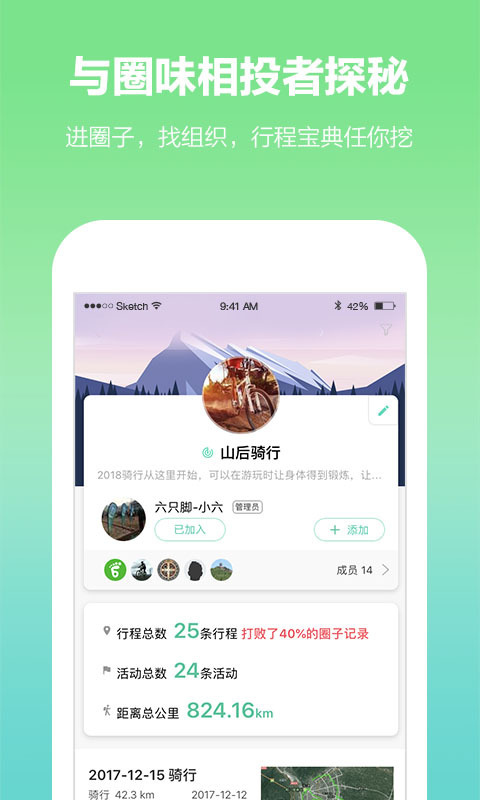 六只脚 4.14.8 截图2