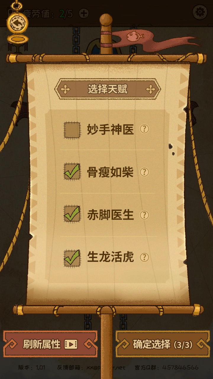 航海之风探索 截图1