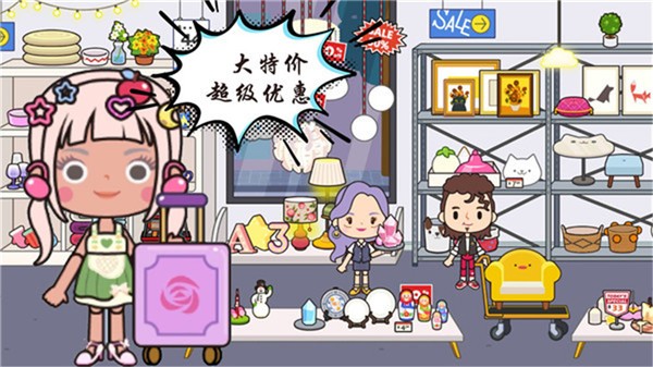 我的米加小镇免广告 截图1