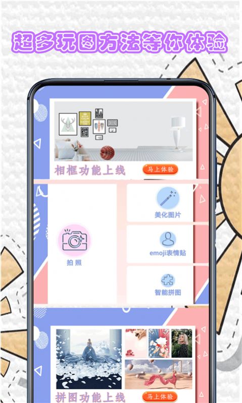 百颜相机app 截图3