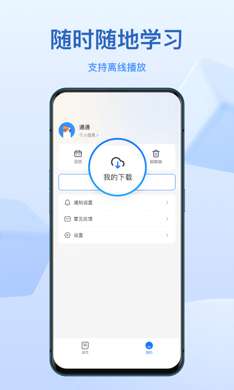 小鹅通 截图2