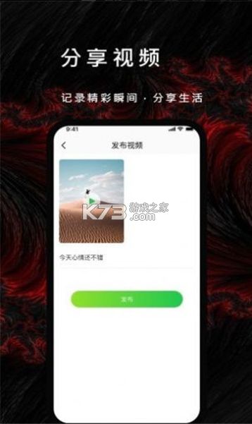 遥望星球壁纸app 截图1