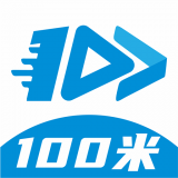 100米  v1.5.3