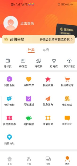 幸福葫芦岛app v9.8.0 截图1