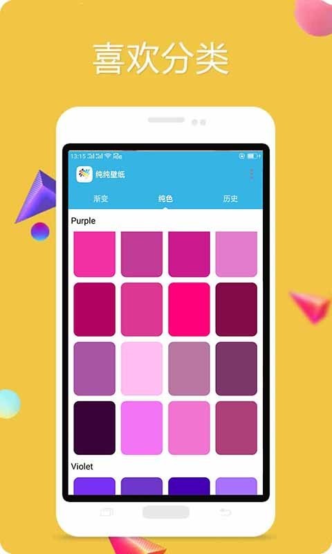 多彩壁纸app 截图1