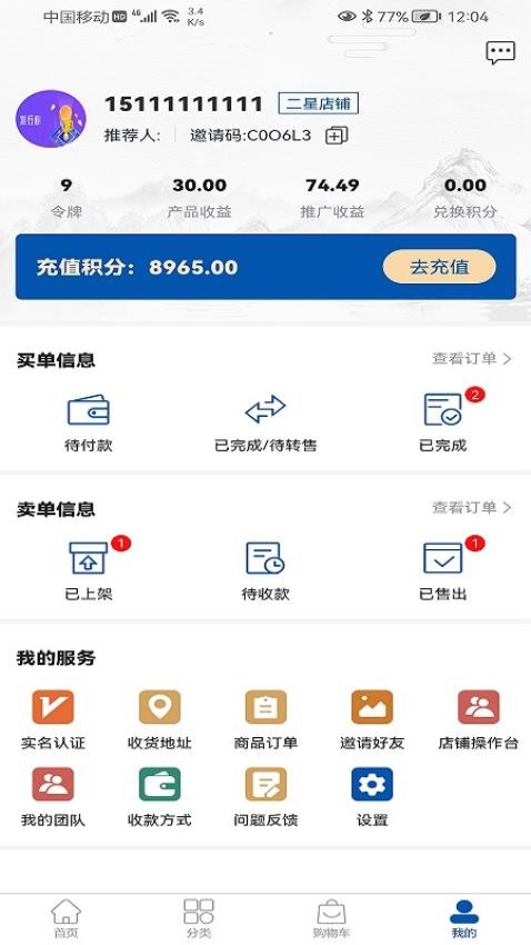 浩海艺术品综合商城app v1.0.6