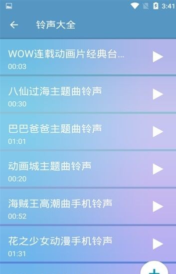 欢歌乐彩铃 截图1