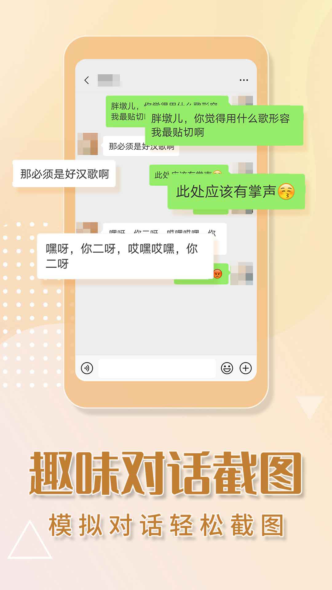 微商截图工具 截图2