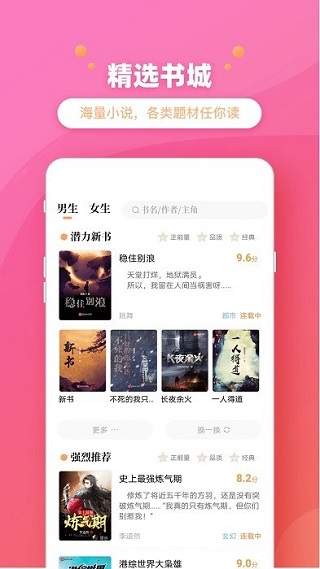 乐兔阅读官方版 截图1