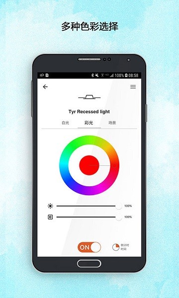 lutecconnect安卓版 截图1