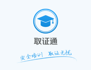 取证通app v3.10 1