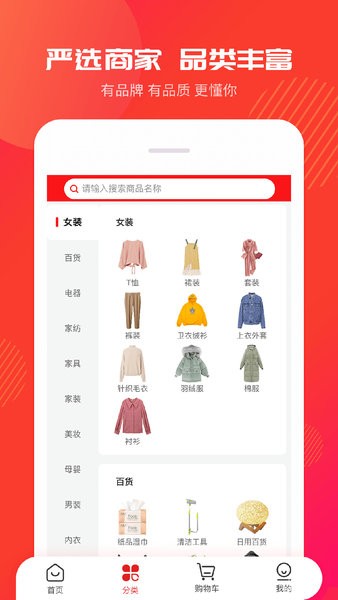 搜了宝app 截图3