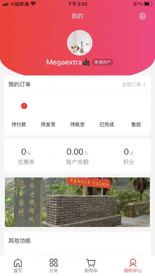 91uxiang呦香阁 截图3