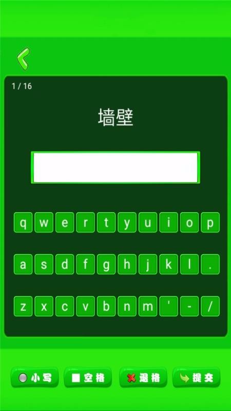 点读四年级英语上下 截图3