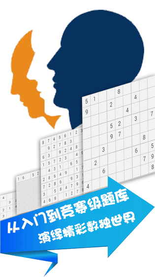 热辣数独:Hot Sudoku