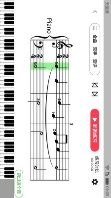小琴童钢琴陪练 截图4