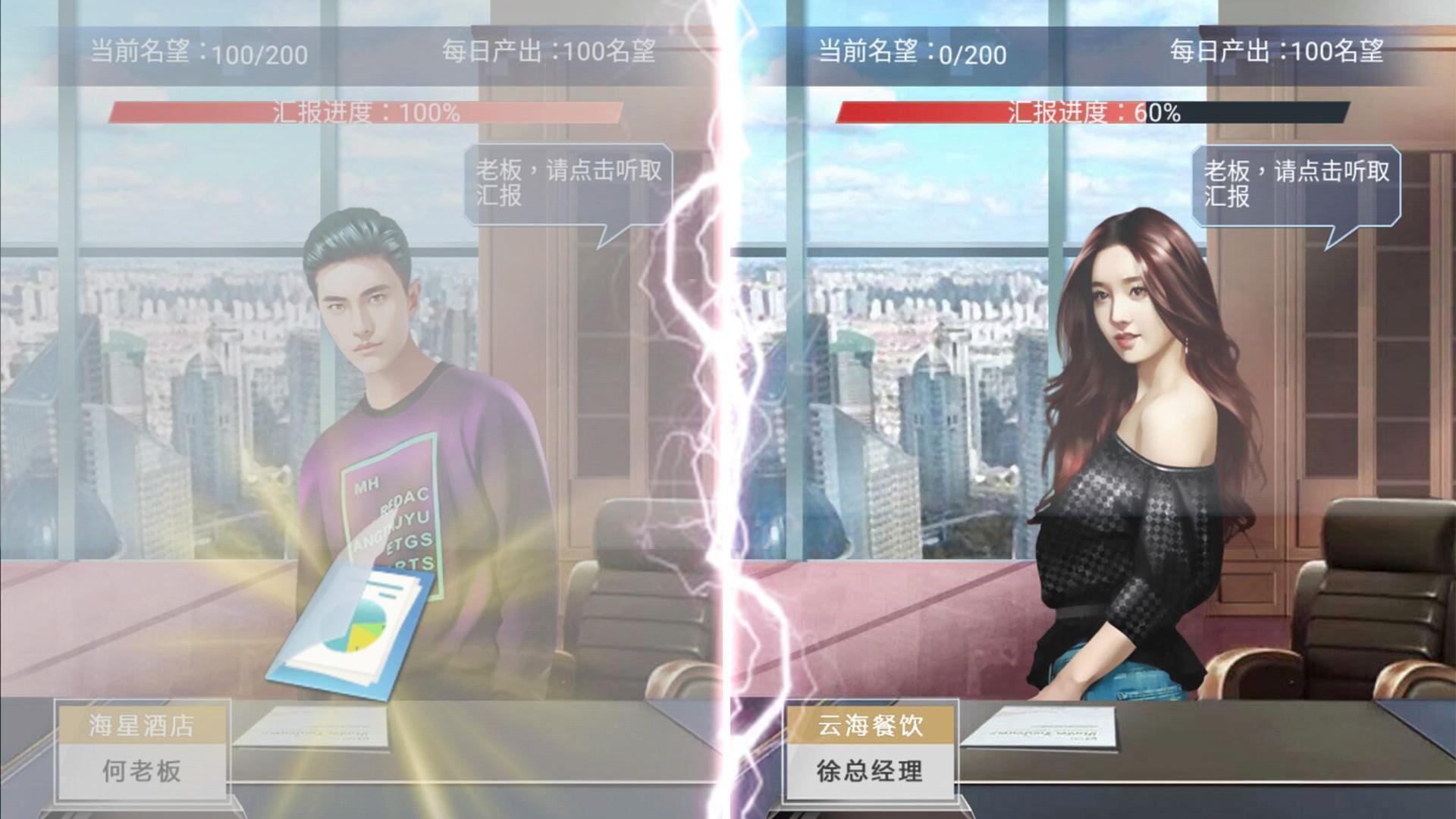 风流总裁app 截图2