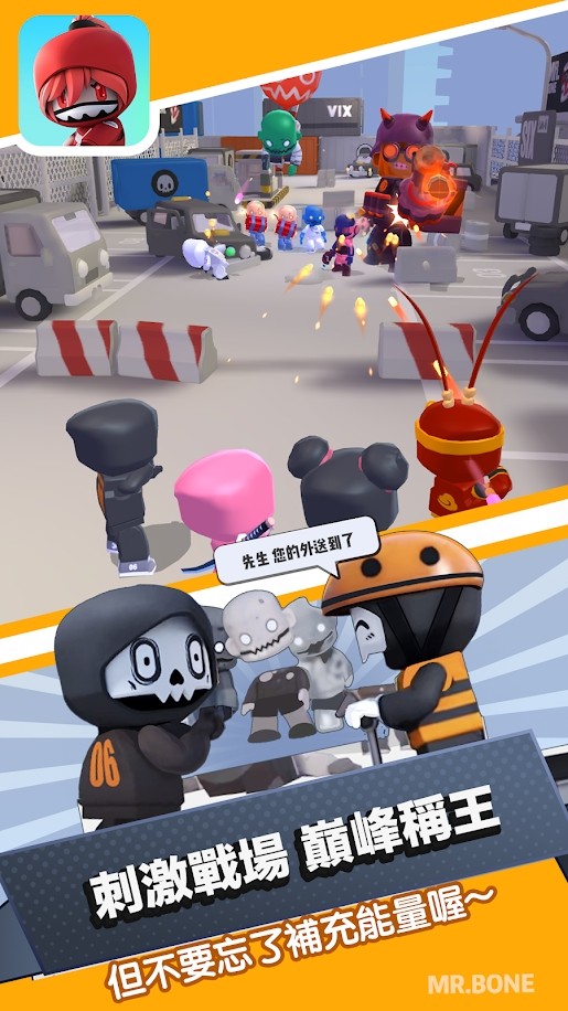 mrbone中文版 截图1