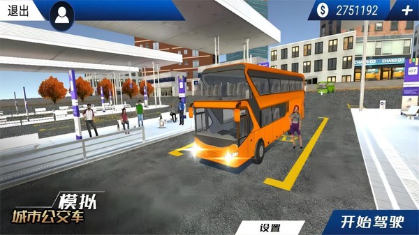 模拟城市公交车 截图3