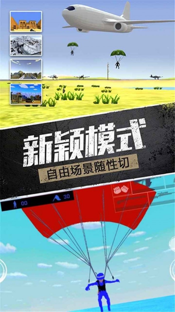 精英战地模拟器 截图2