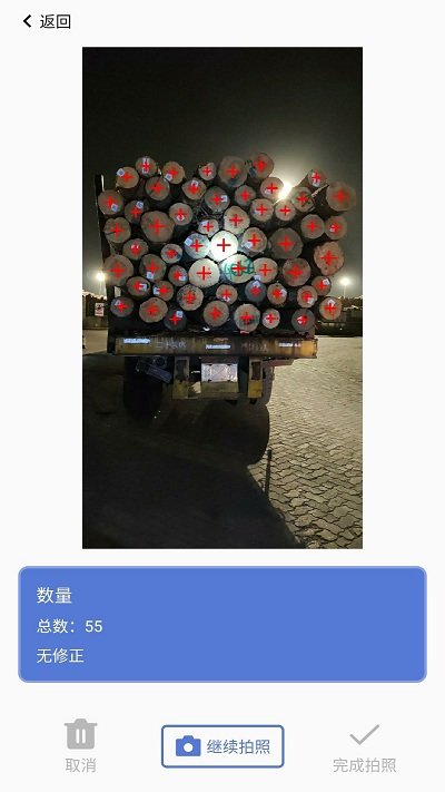 精点智能app 截图2